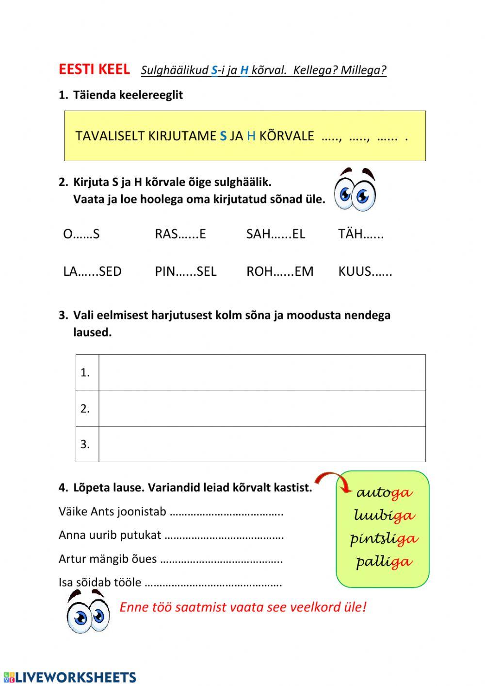 Sulghäälik s-h-kõrval