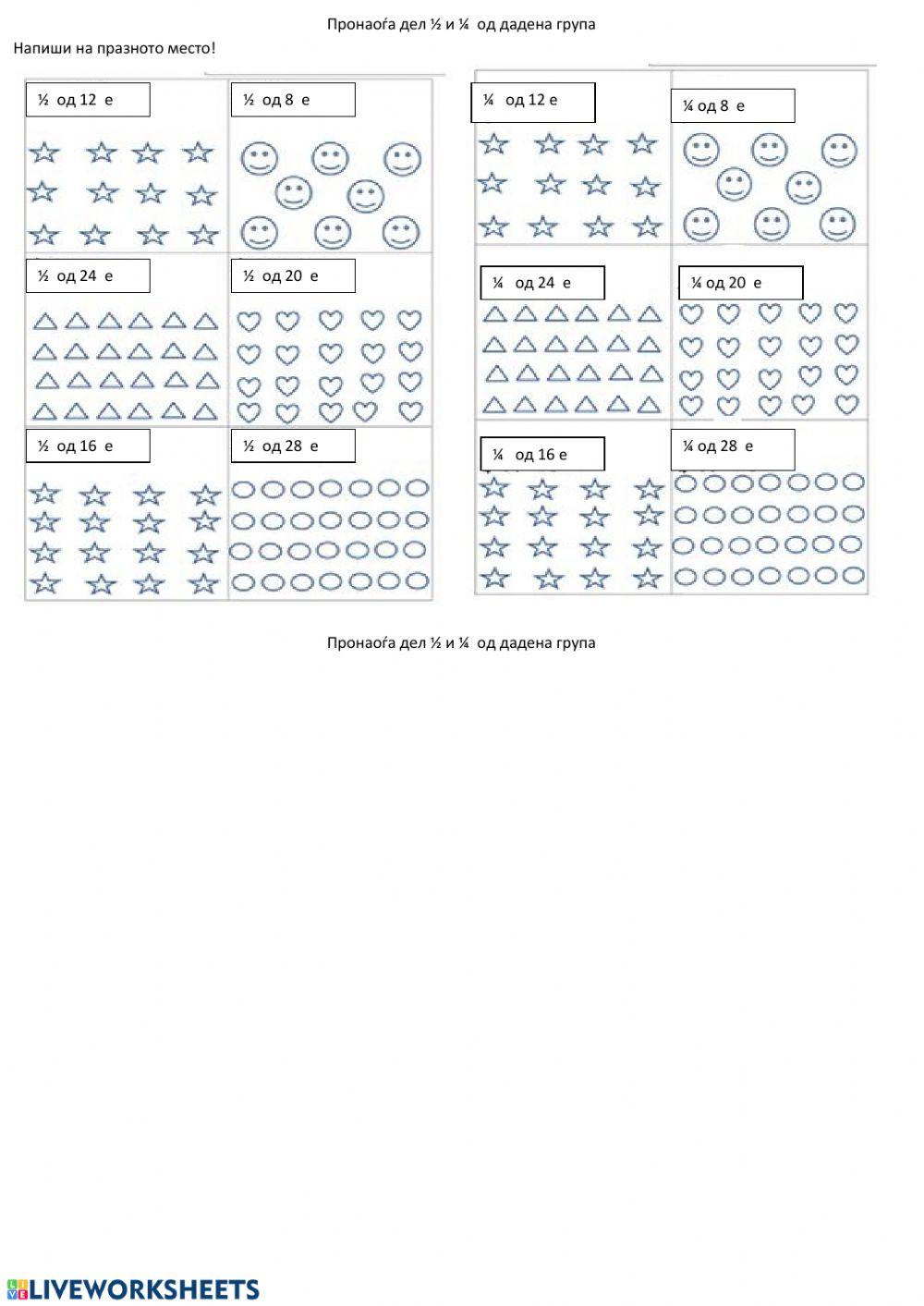 Дропки activity | Live Worksheets