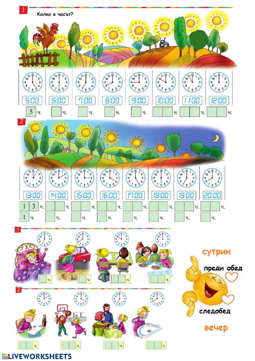 Упражнение 36 worksheet | Live Worksheets