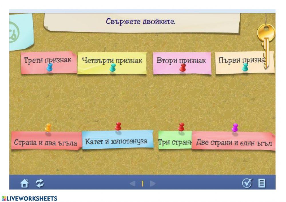 Занимателно за 7 клас