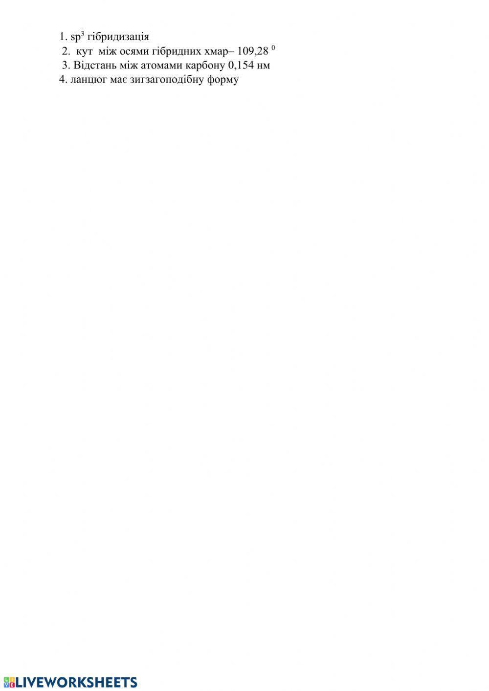 Вуглеводні