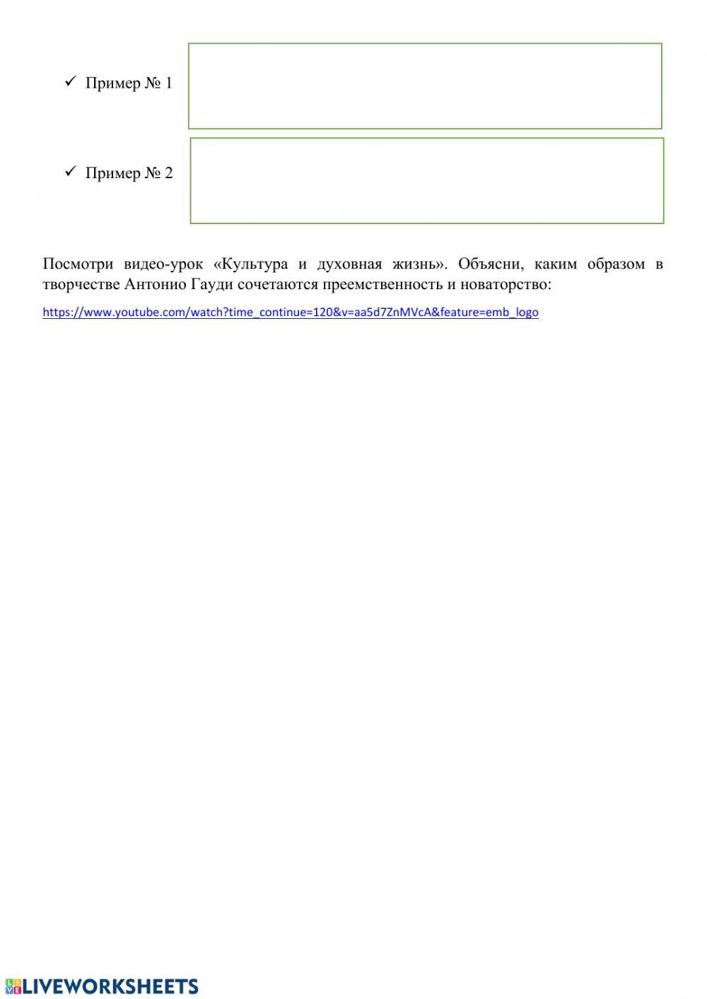 Духовное развитие общества