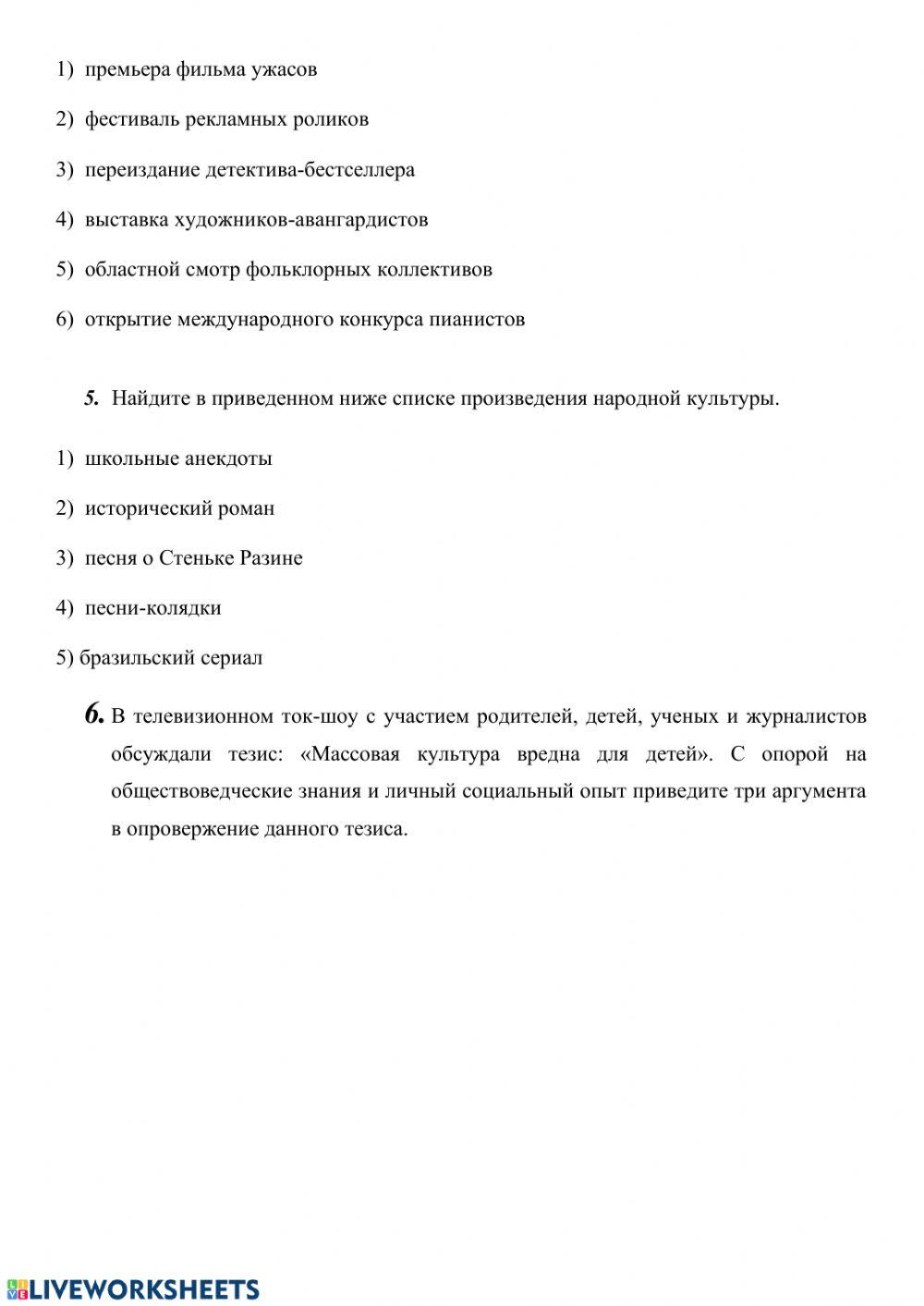 Духовное развитие общества