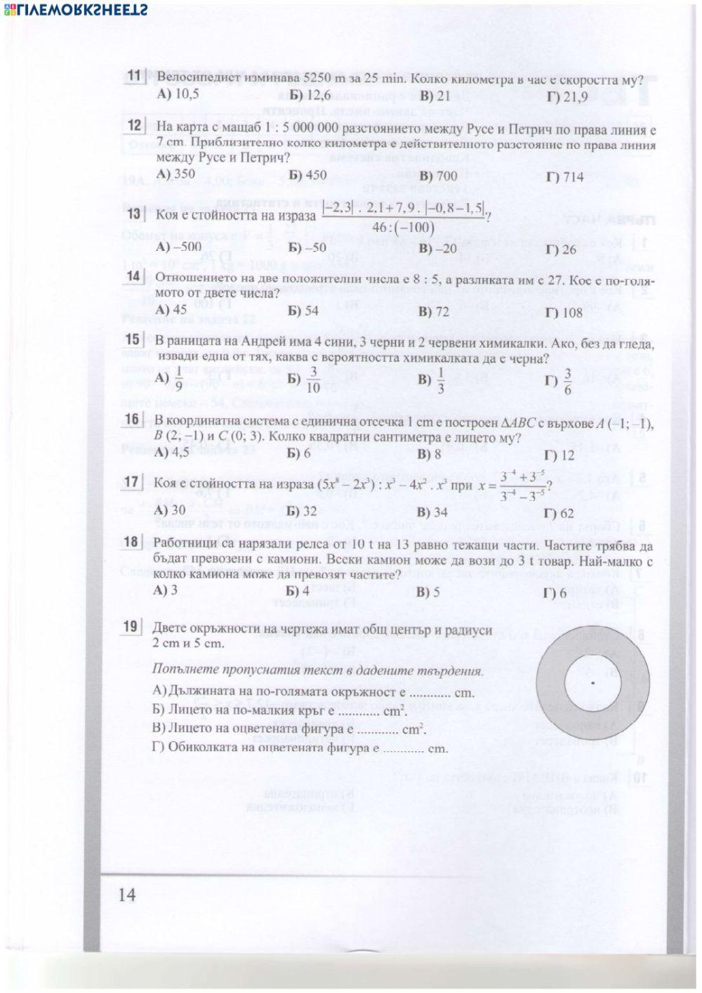 НВО-ТЕСТ3 online exercise for | Live Worksheets