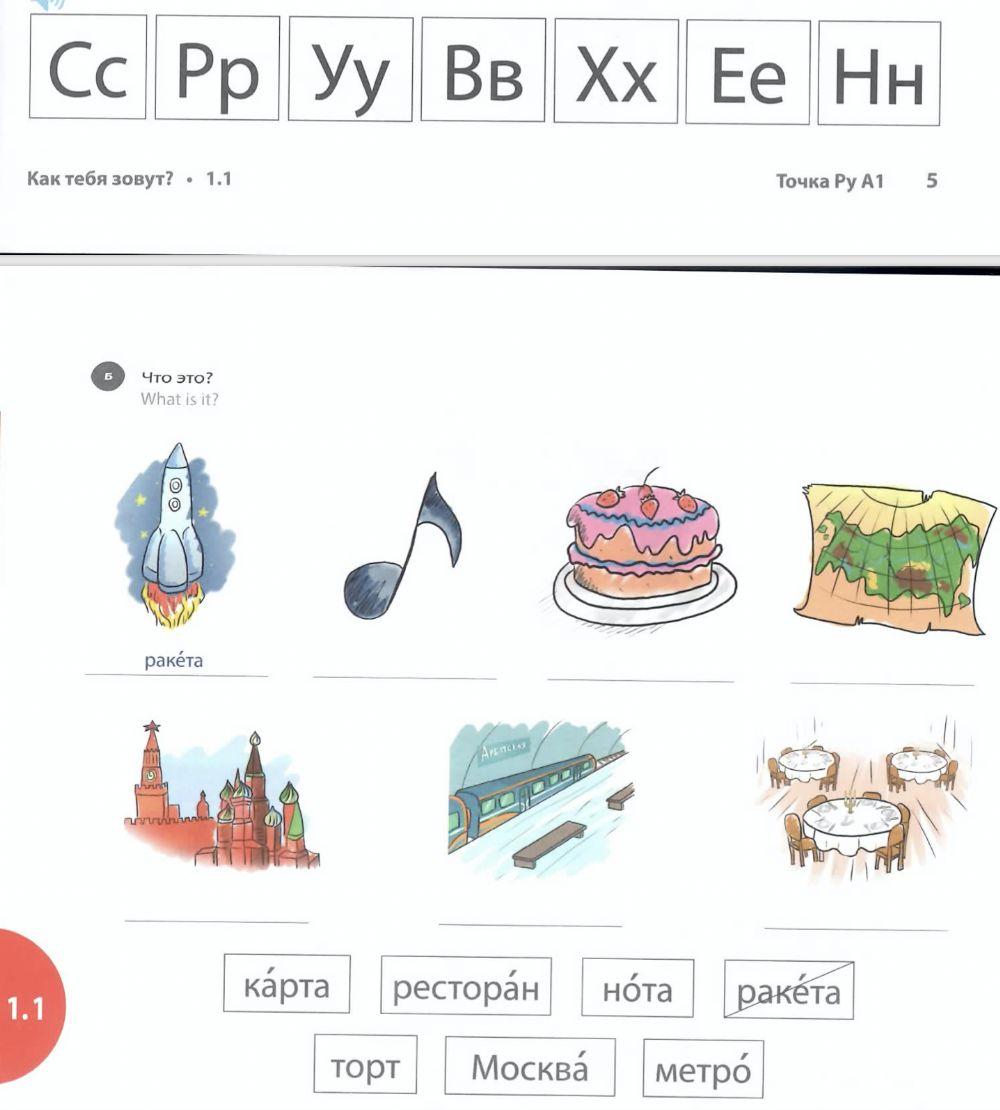 Соедини картинки и слова