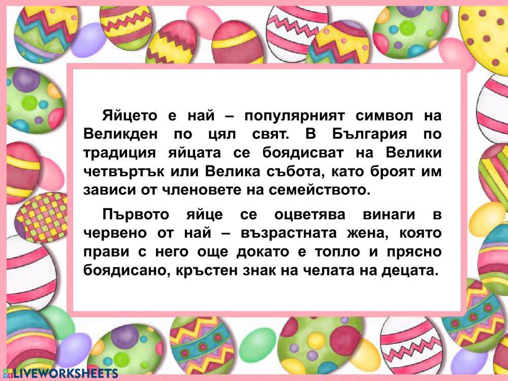 Четене с разбиране