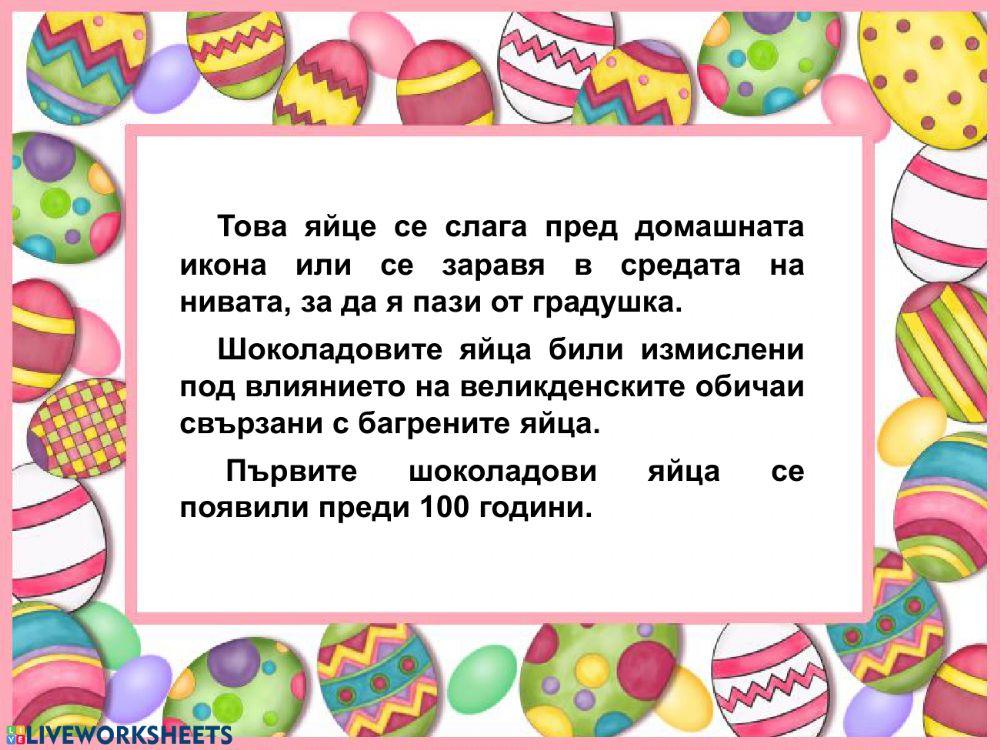 Четене с разбиране