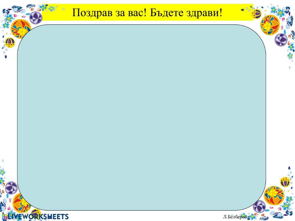 Четене с разбиране