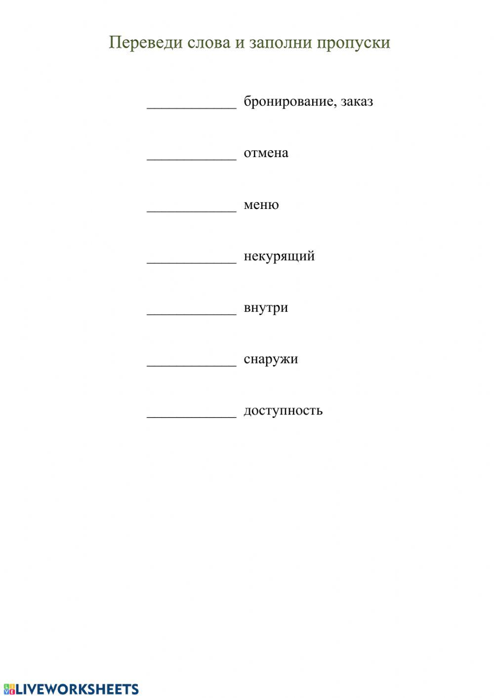 Booking a table at a restaurant