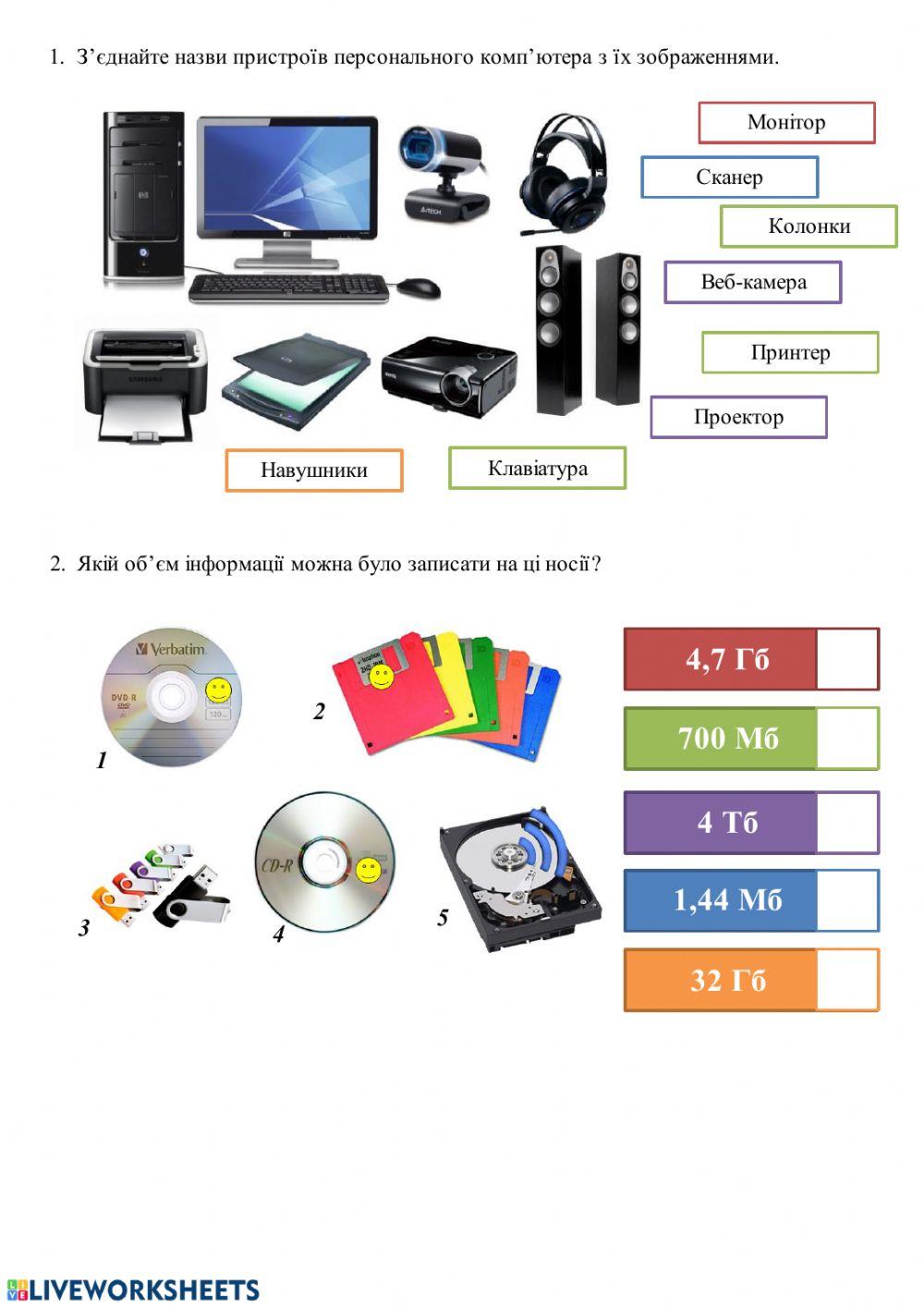 Опитування 1