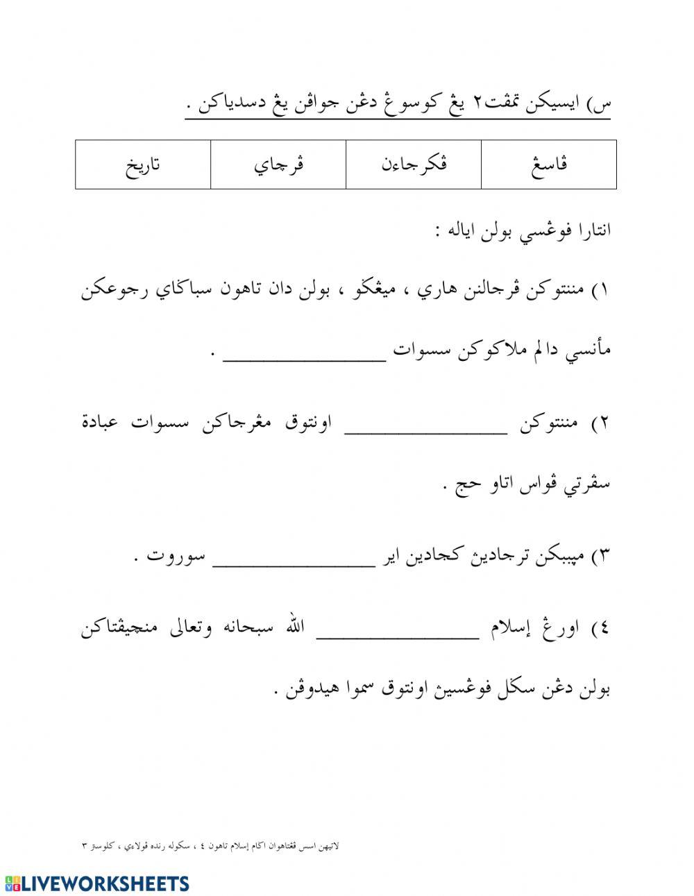 Bulan yang Bercahaya