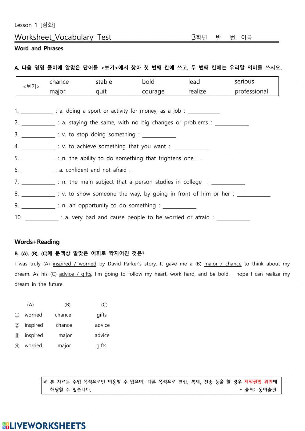 남산중 3학년 동아(윤) Lesson 1. Voca Test 심화
