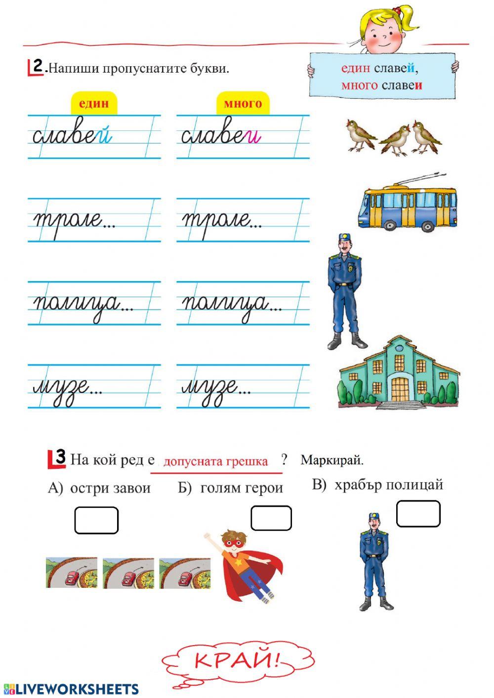 Упражнение 38