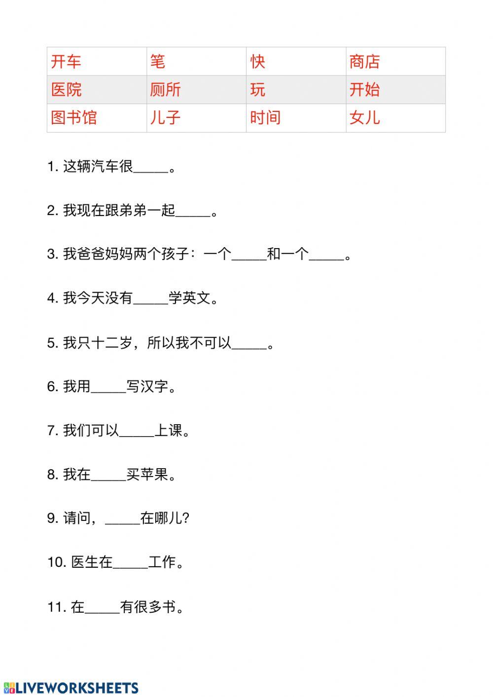 NPCR 1 słówka 5.6-5.7