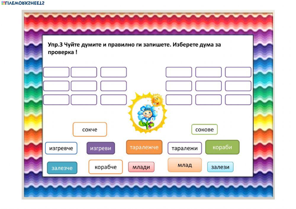 Български език