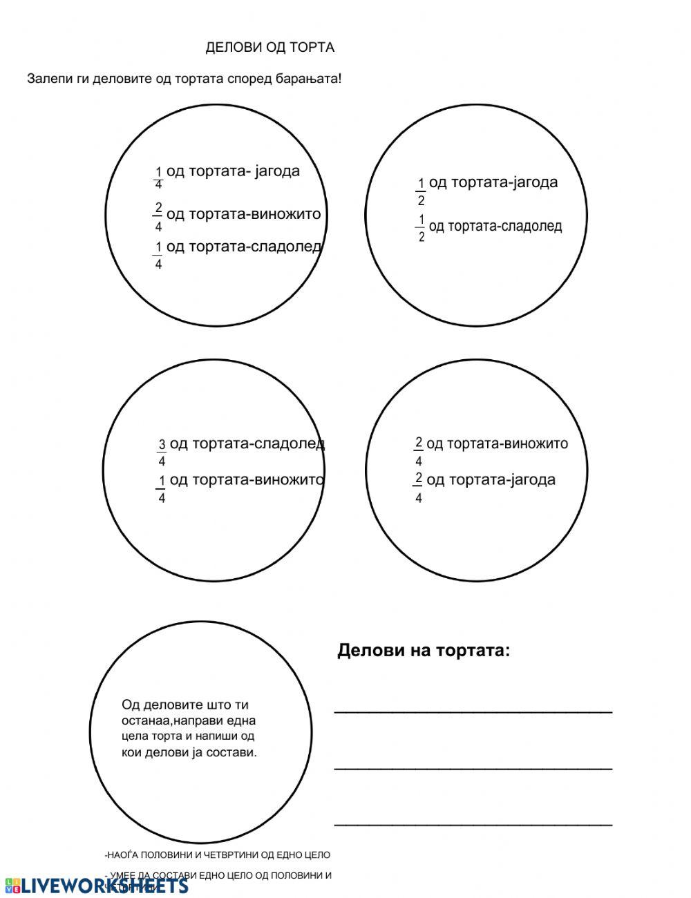 Дропки exercise | Live Worksheets