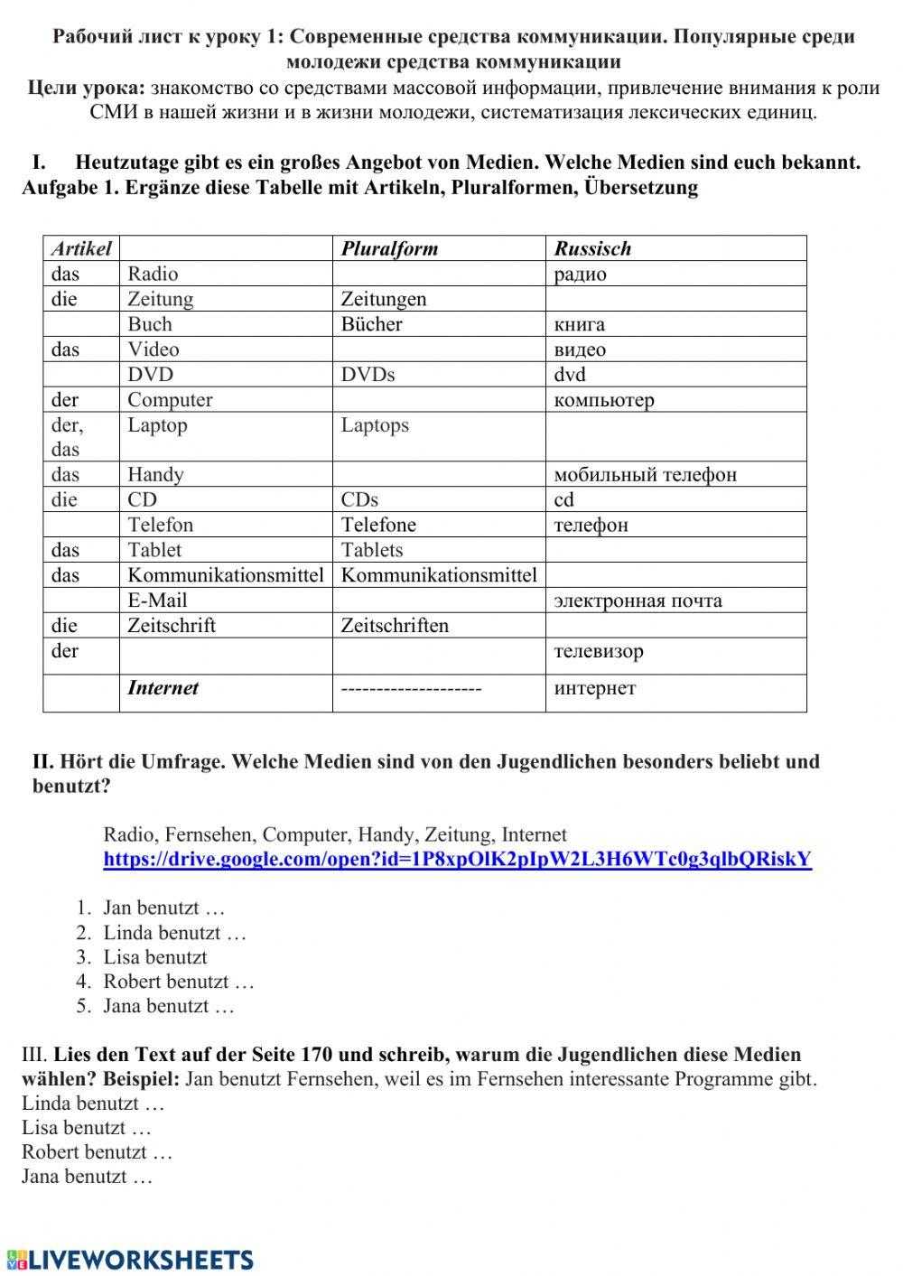 СМИ 9. Урок 1