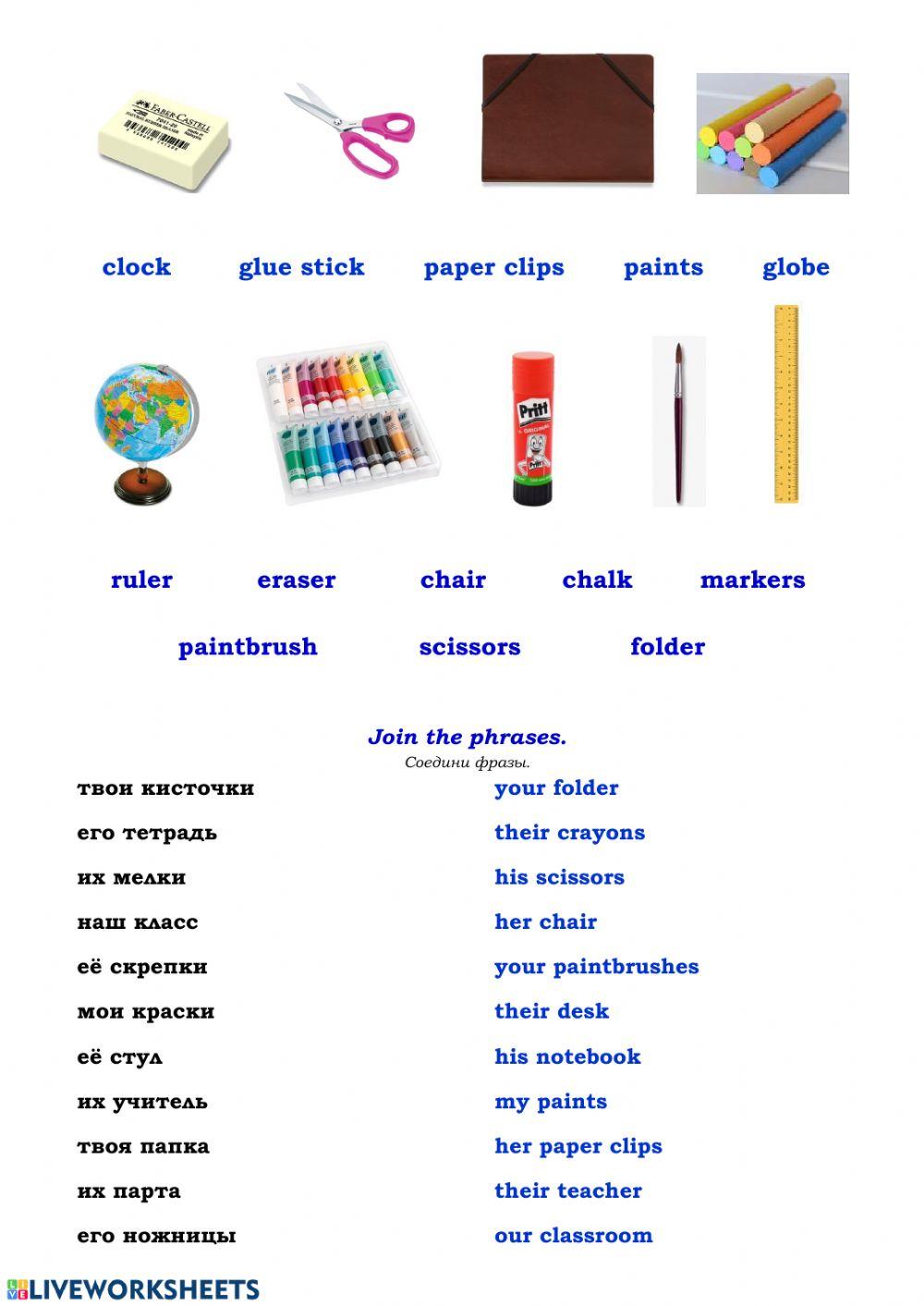 School Things with MY YOUR OUR THEIR HIS HER