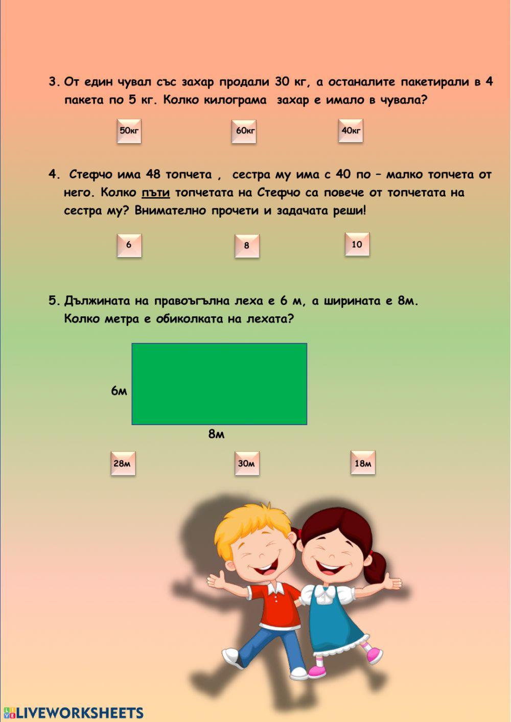 Математика