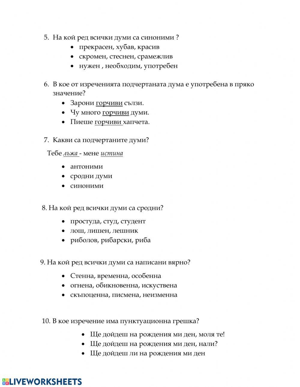 Глиганът - НВО 2012