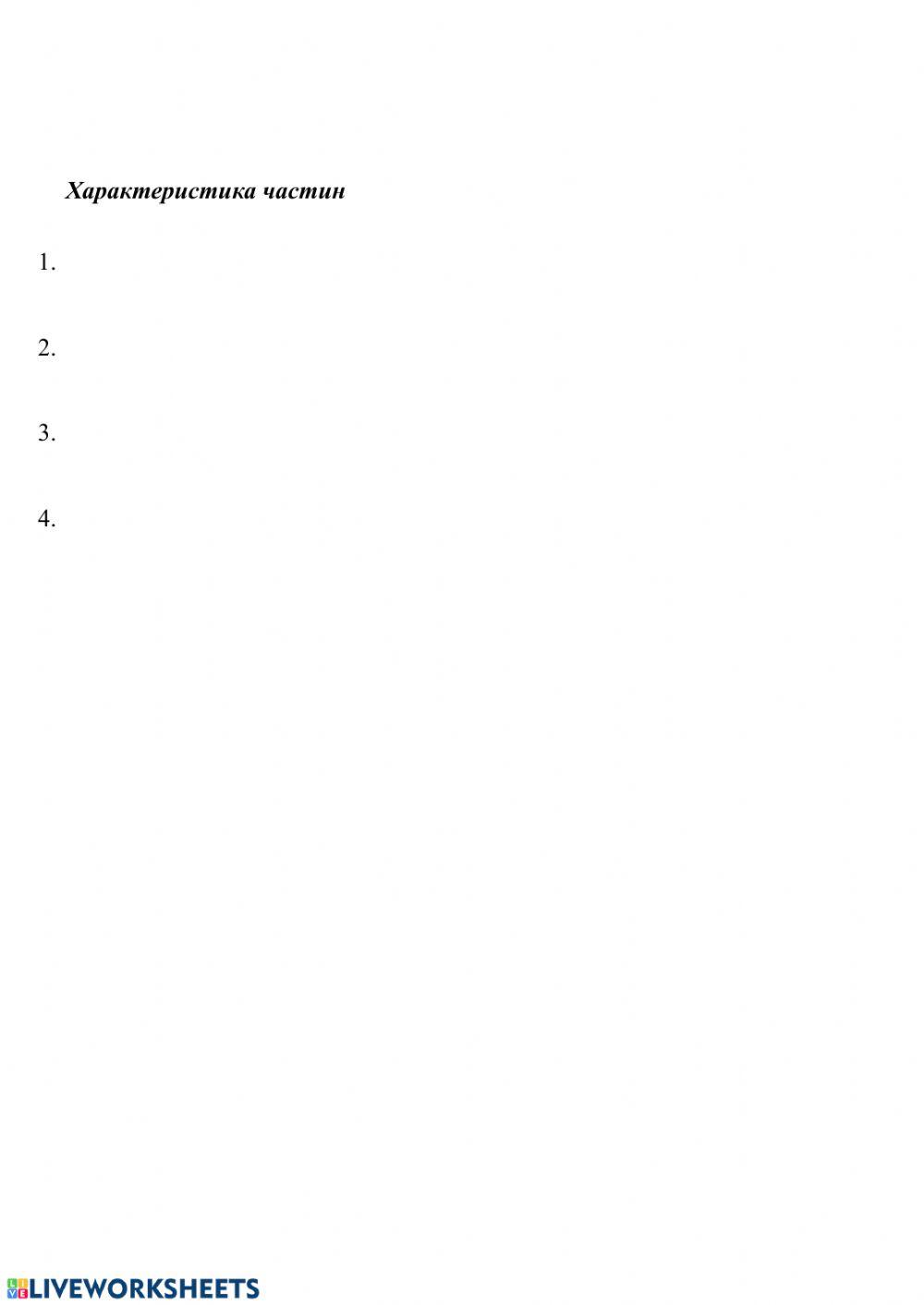 Складне речення з різними видами зв’язків. Підготовка до КР