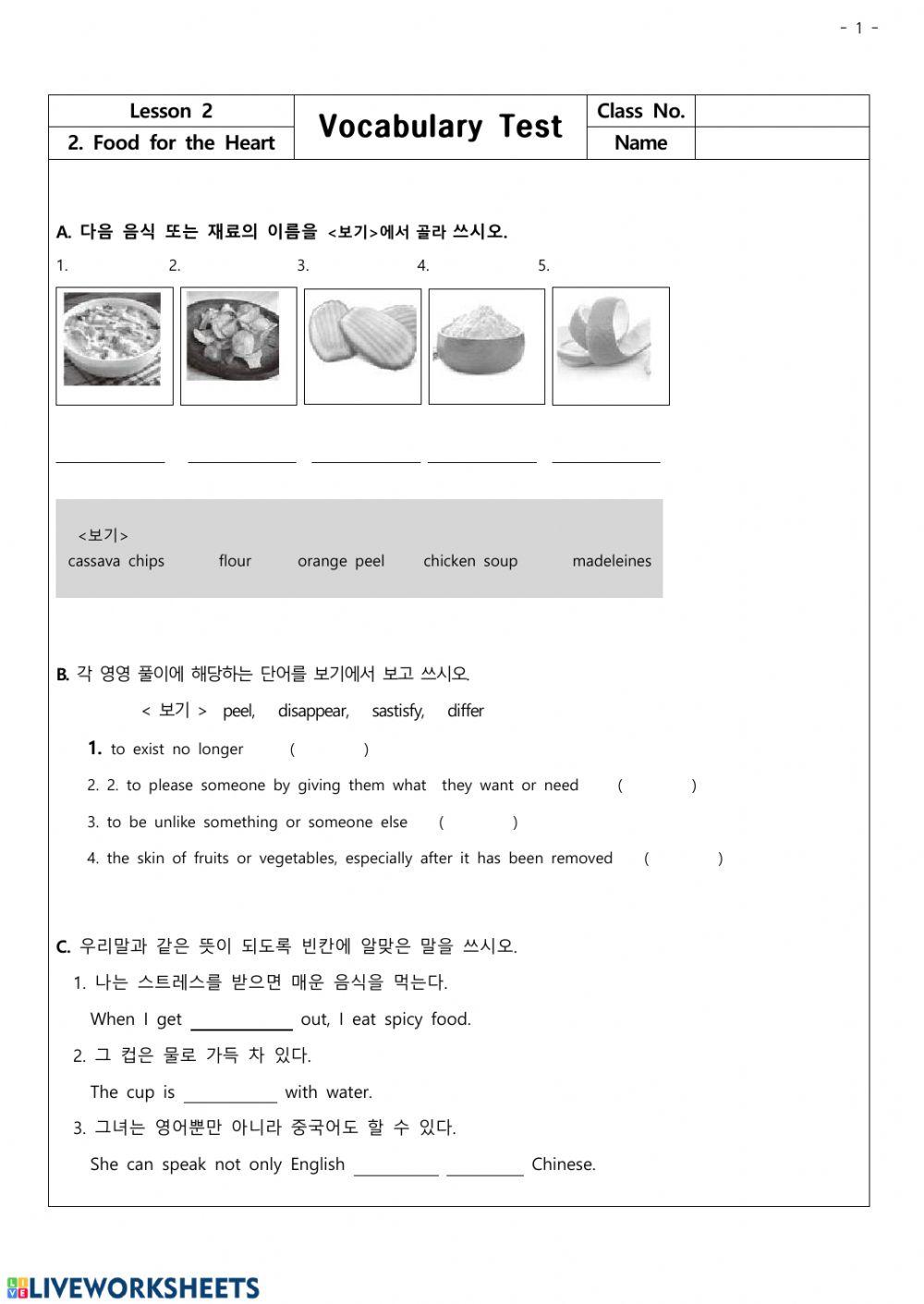 탄금중 동아(윤)3학년 2과 Voca