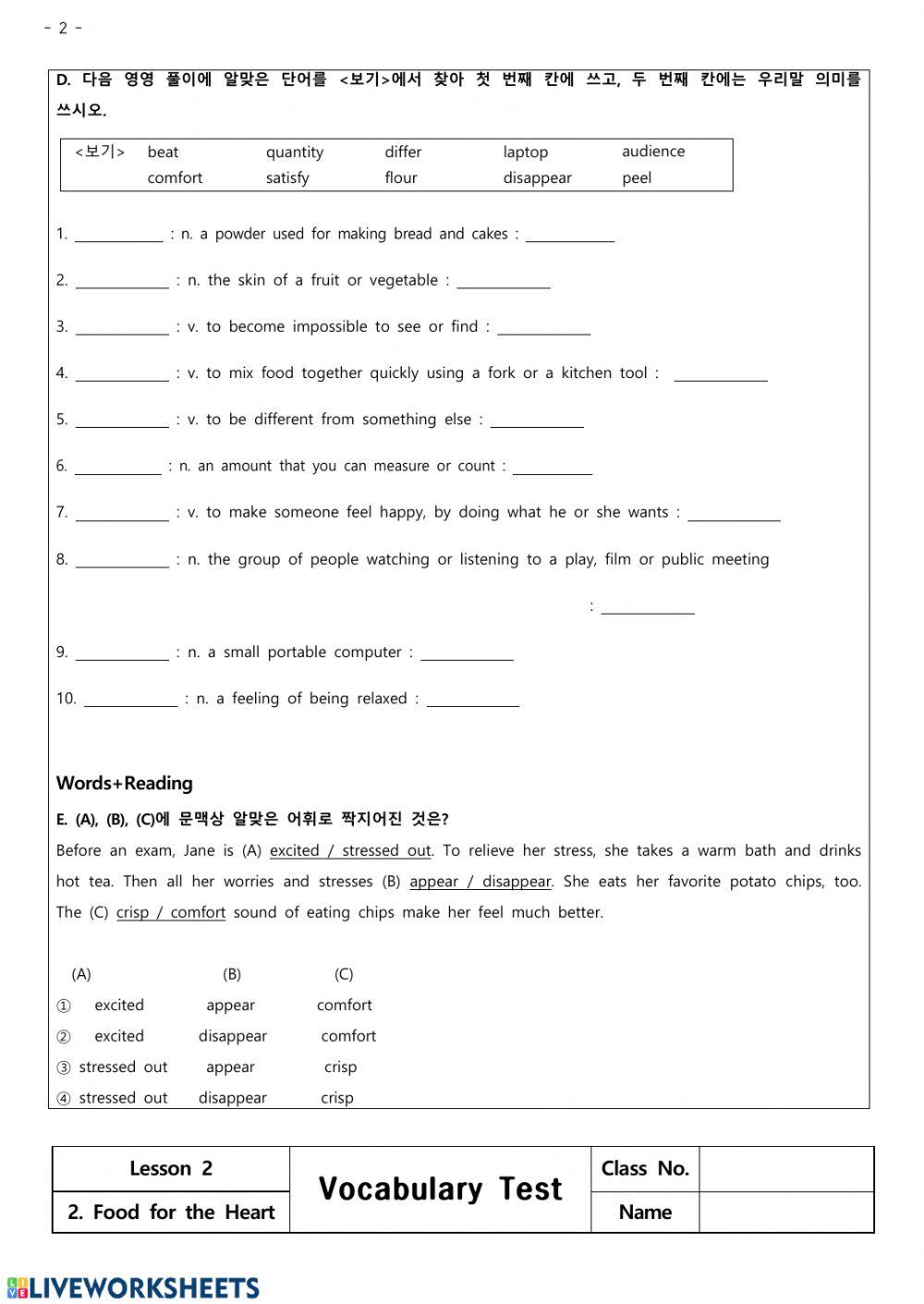 탄금중 동아(윤)3학년 2과 Voca