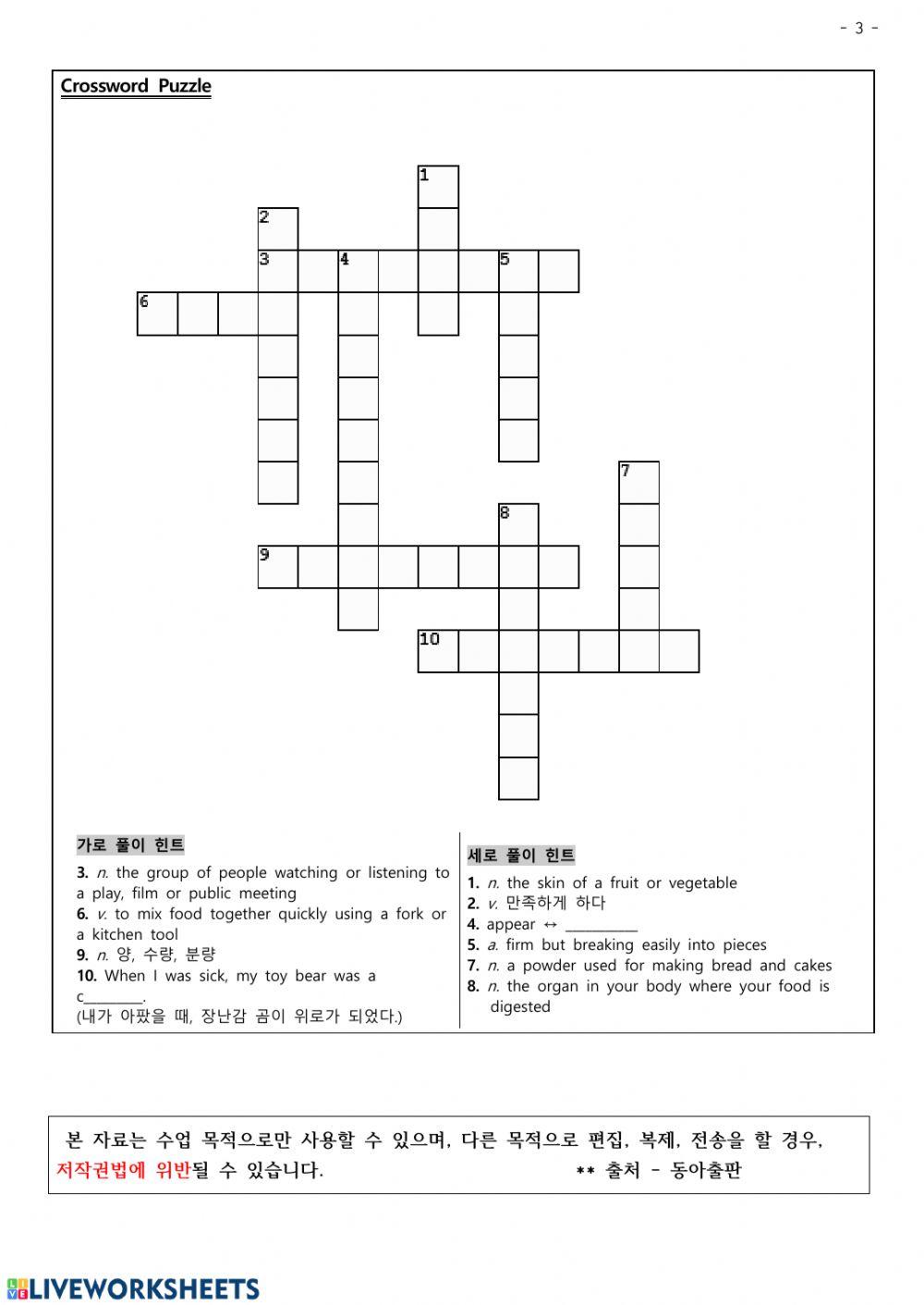 탄금중 동아(윤)3학년 2과 Voca