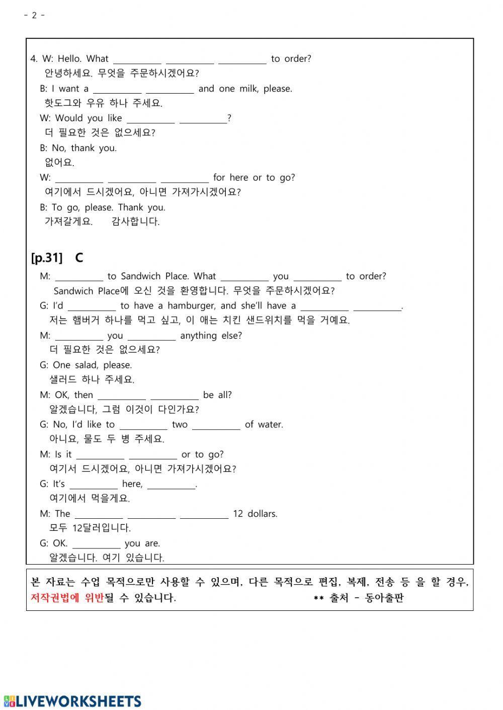 탄금중 동아(윤) 3학년 2과 Listen & Talk