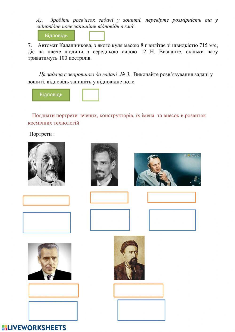 Реактивний рух. Ракети