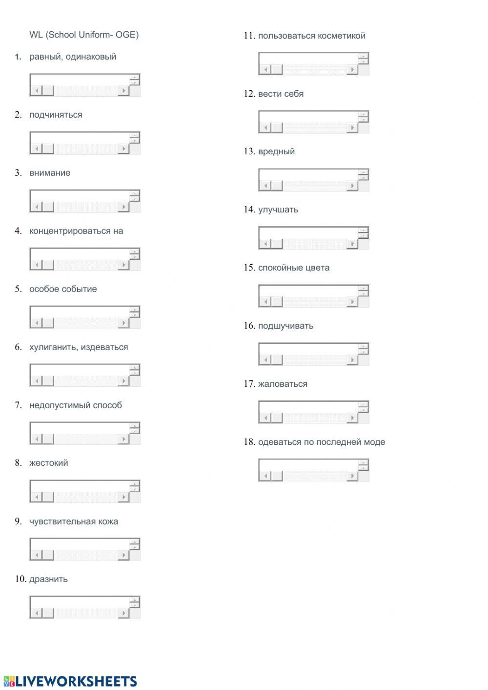 Vocabulary School uniform