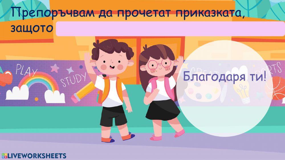 Читателски дневник