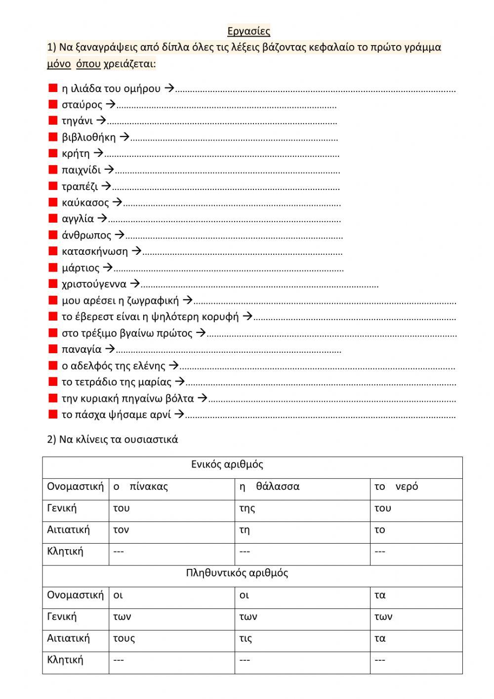 Γραμματική