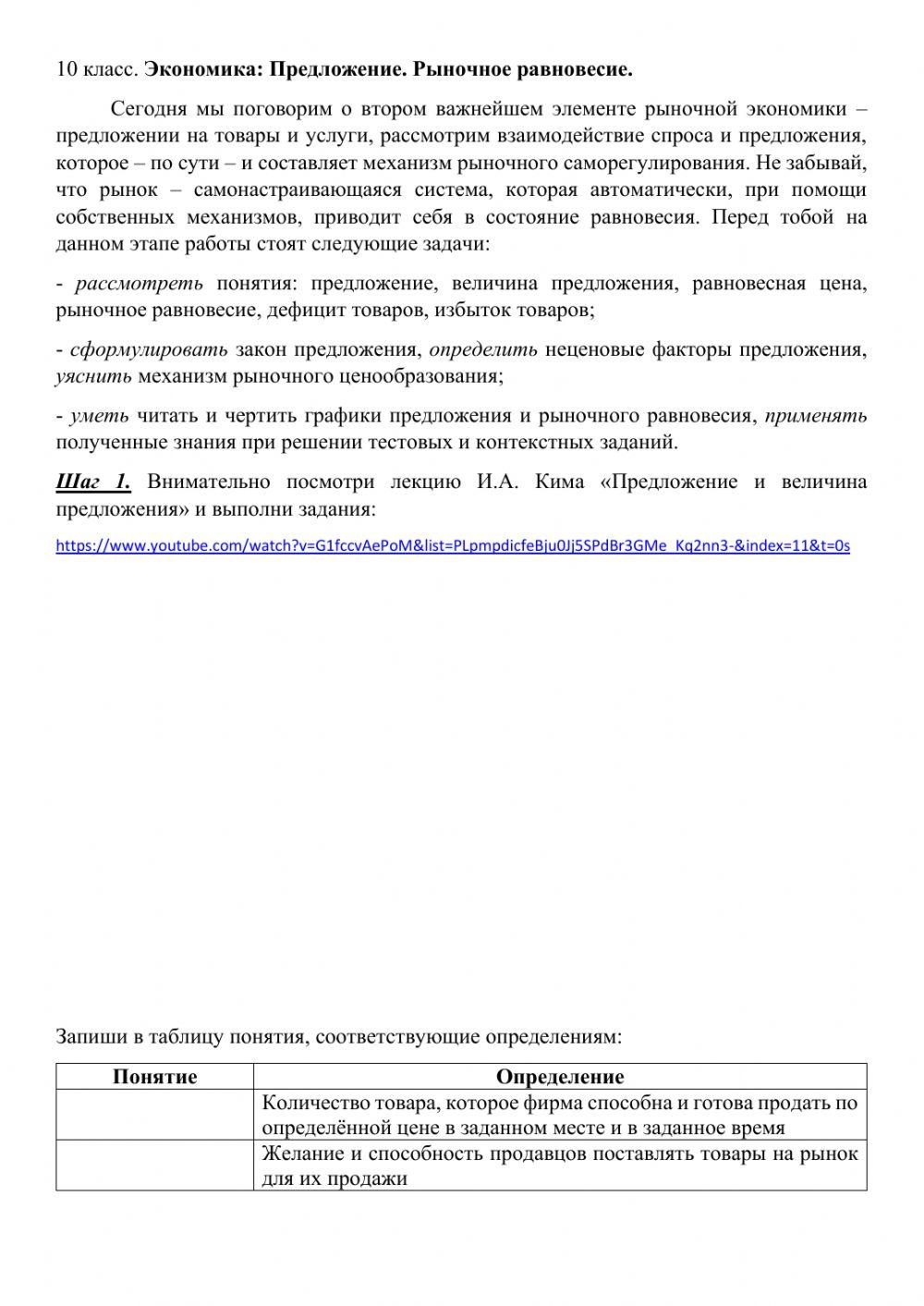 Предложение