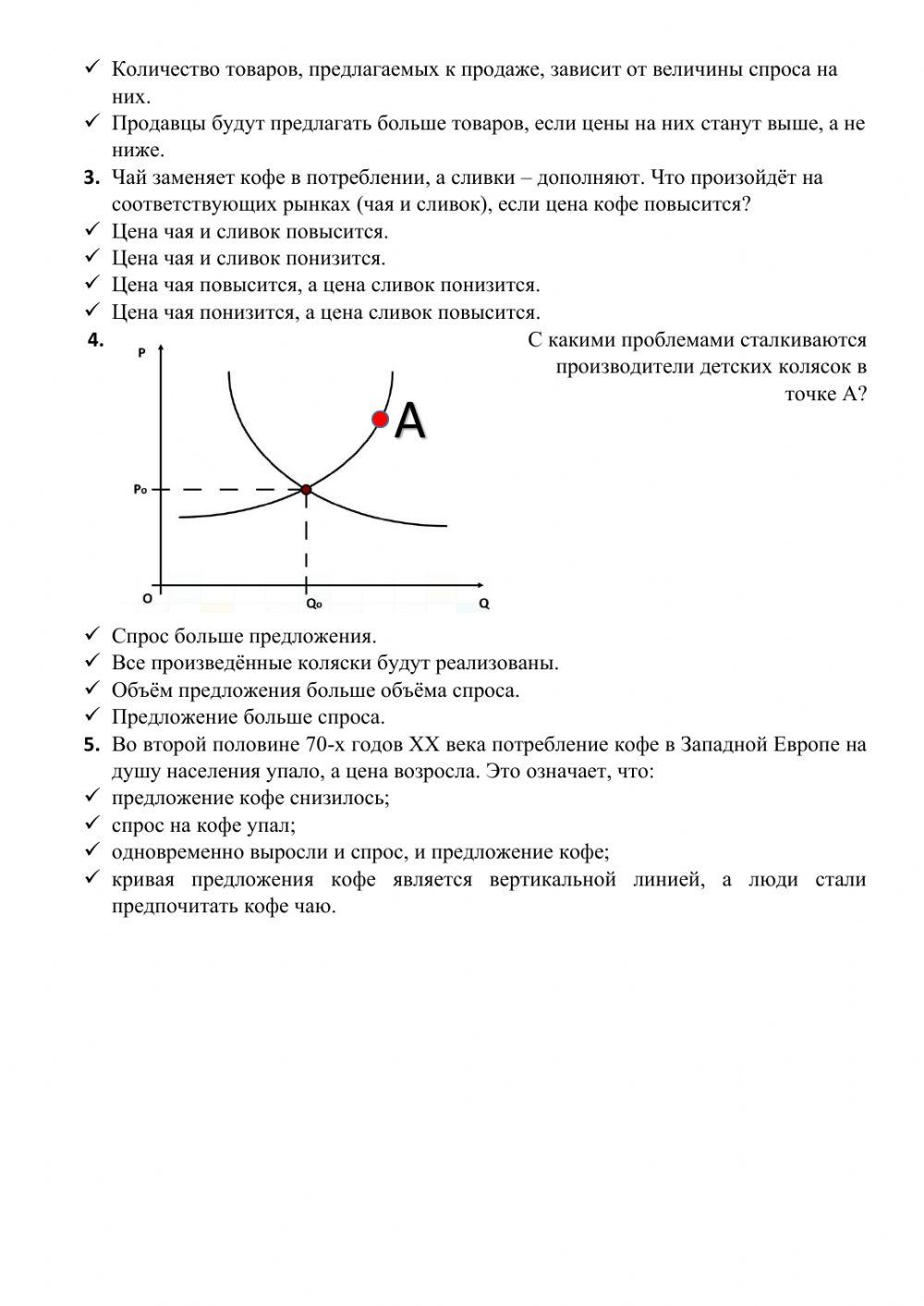 Предложение