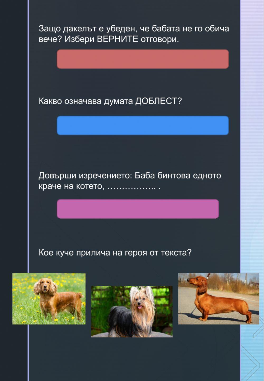 Баба не ме обича