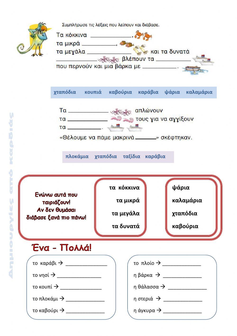 Το πετροκάραβο
