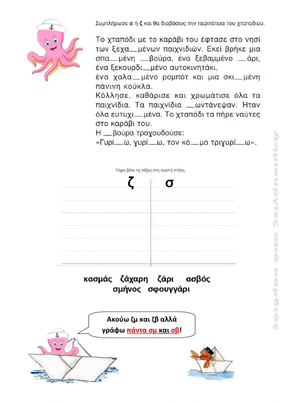 Το πετροκάραβο