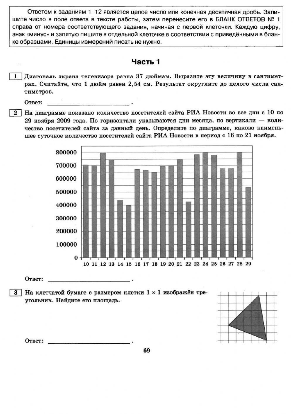 09-Егэ профиль