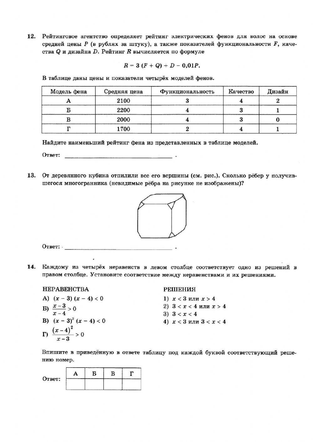 09-ЕГЭ-База worksheet | Live Worksheets