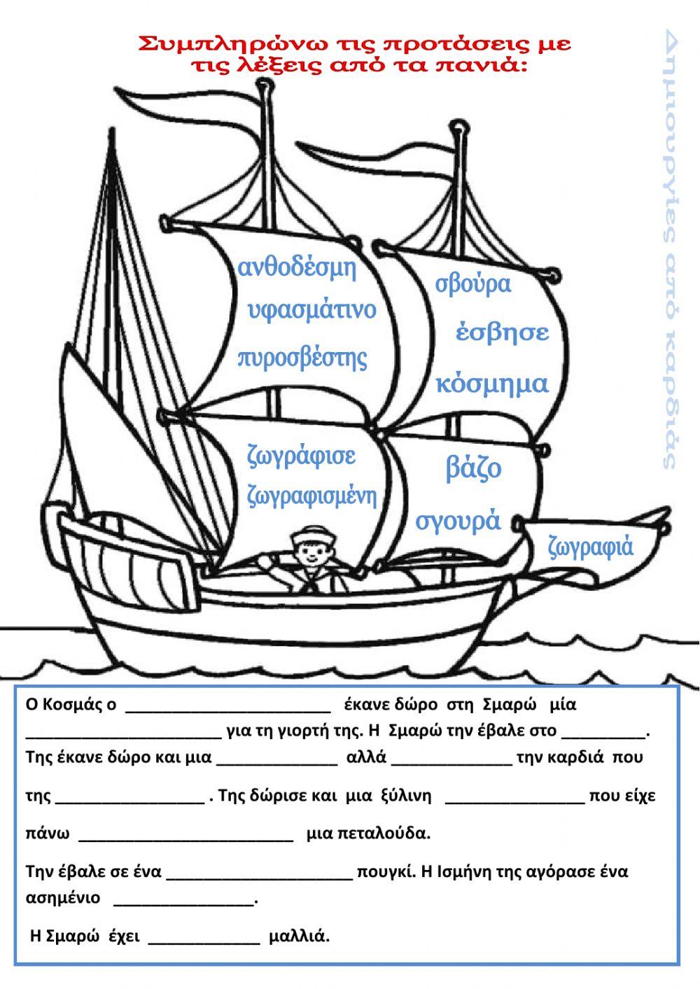 Πετροκάραβο