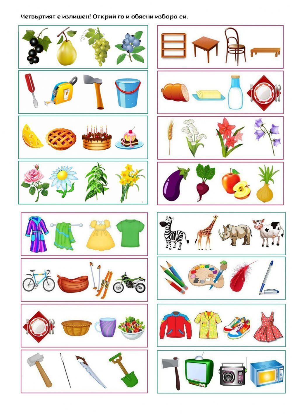 Четвъртият е излишен!