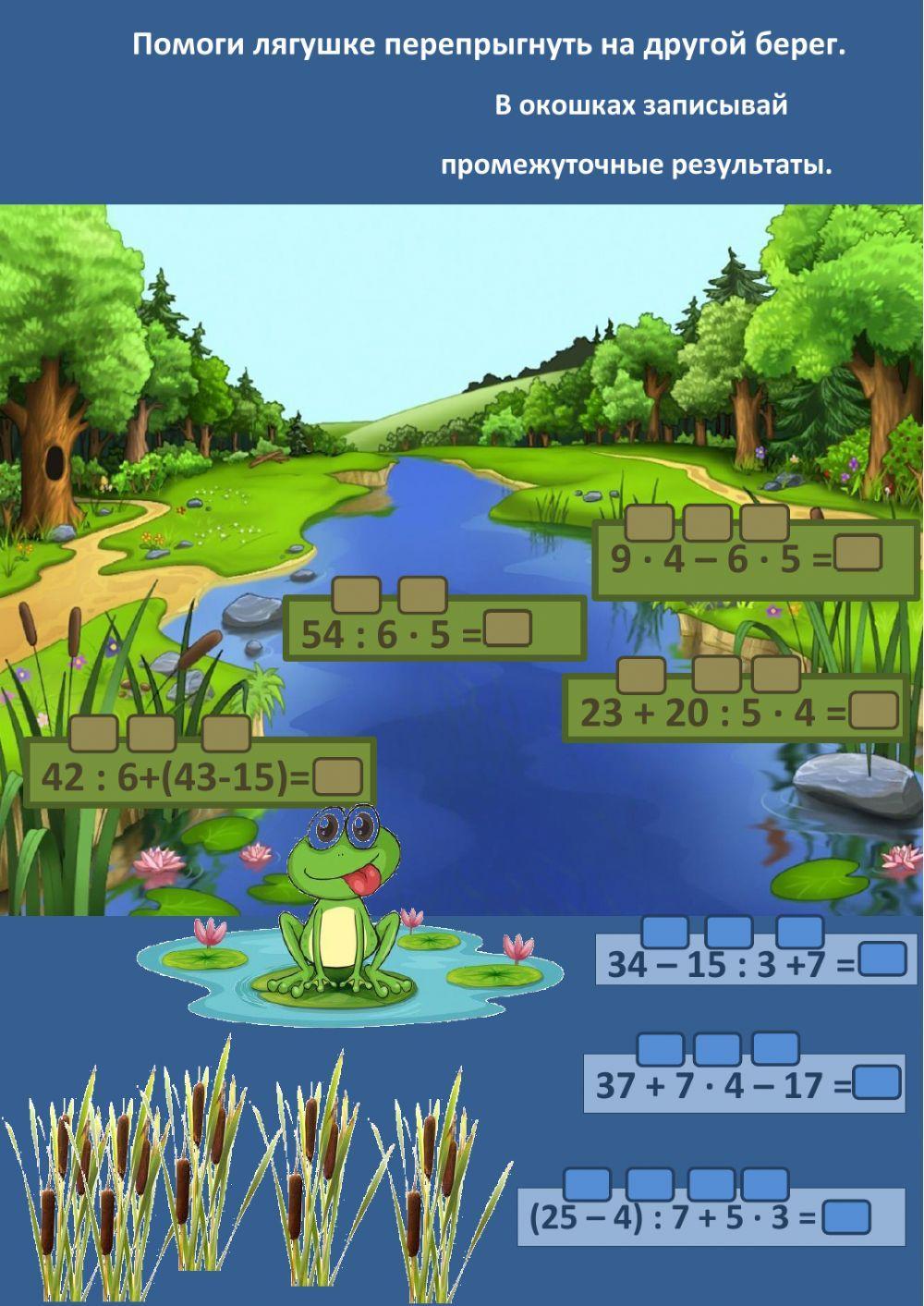 Порядок действий