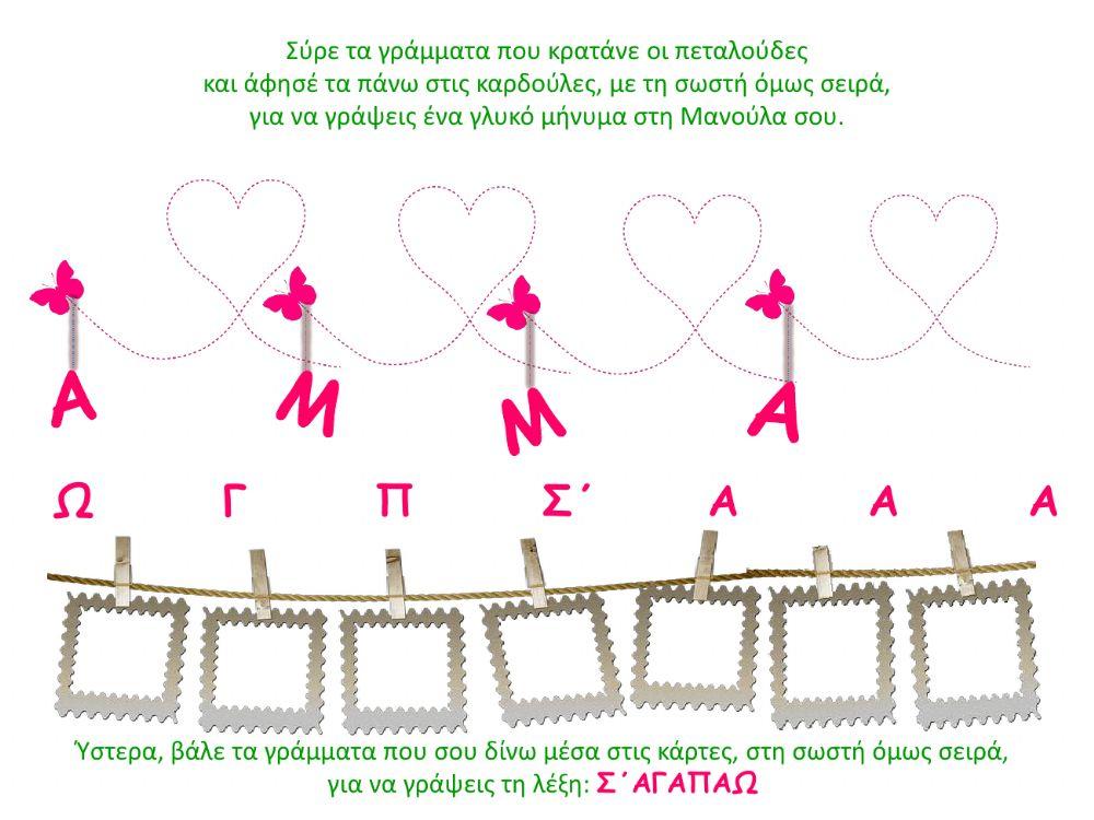 Μαμά Μαμά