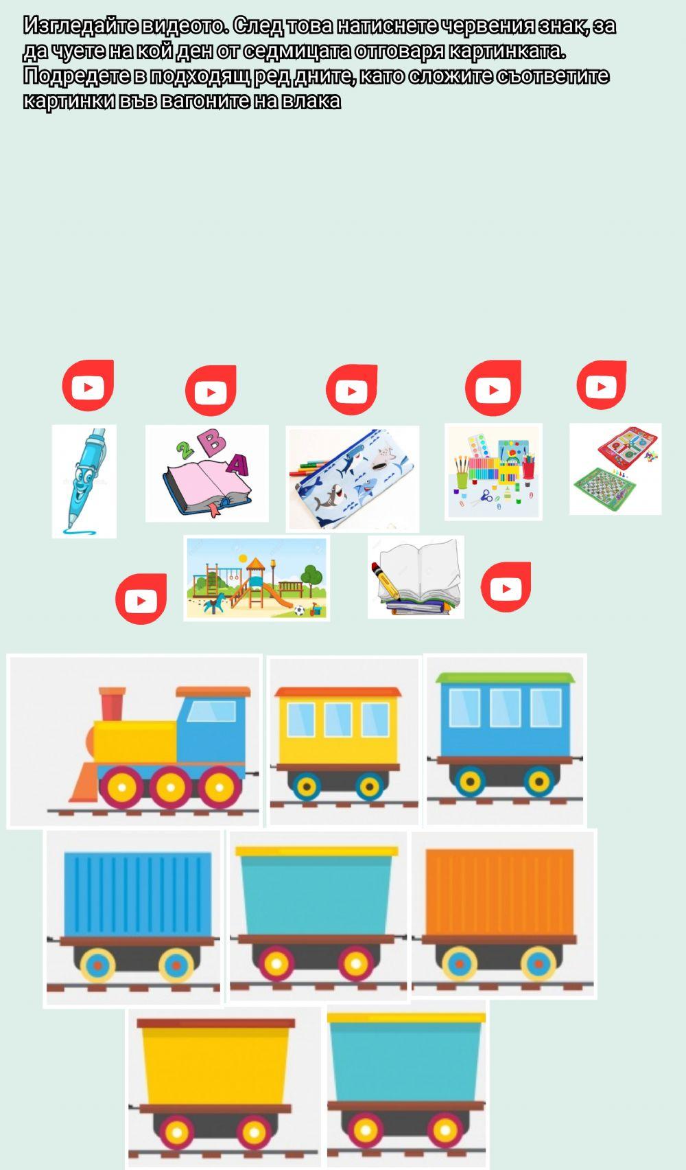 Los días de la semana