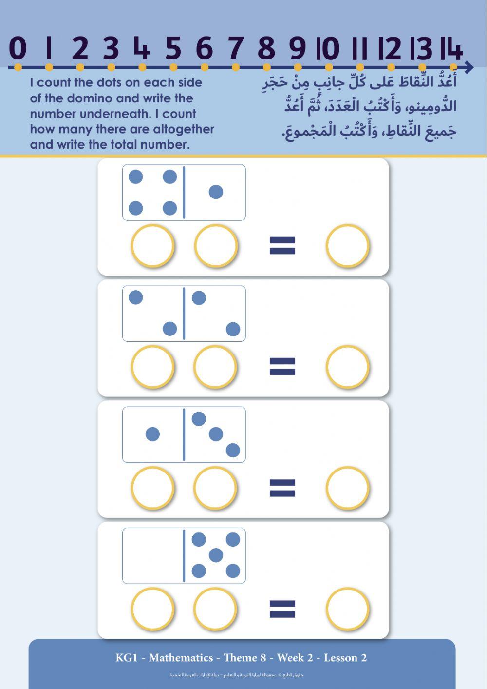 Math worksheet