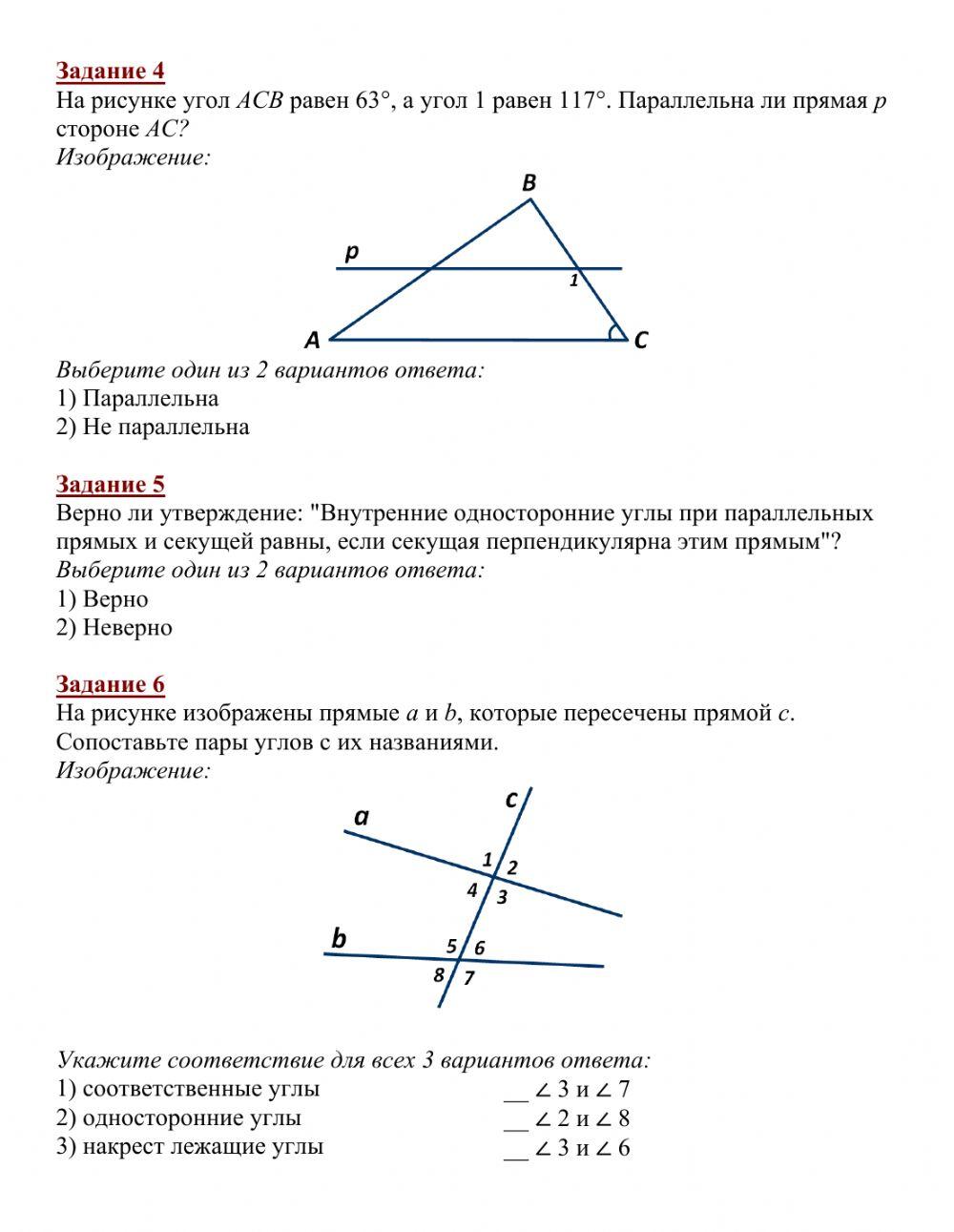 15-геометрия 7