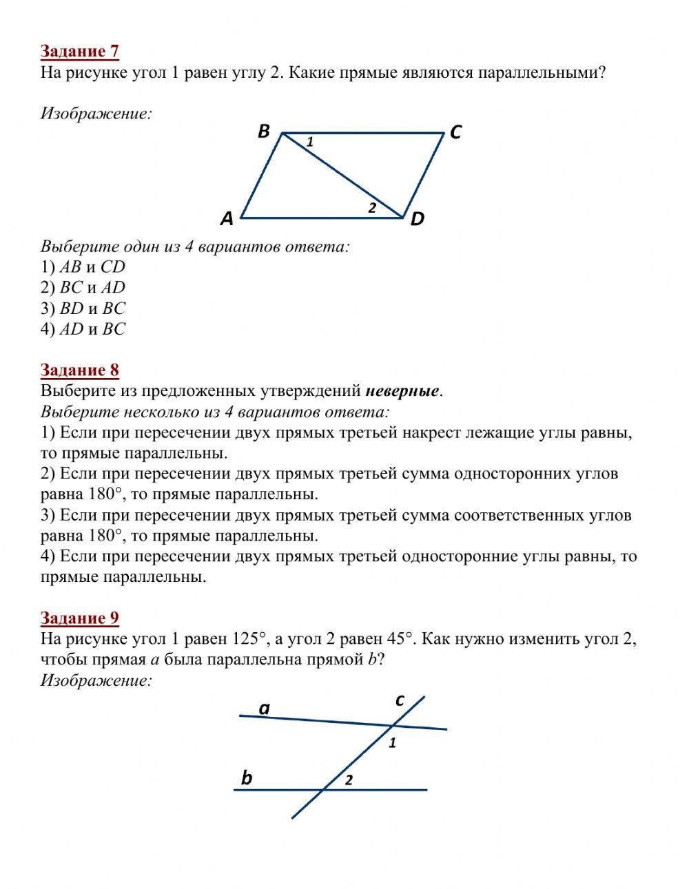 15-геометрия 7