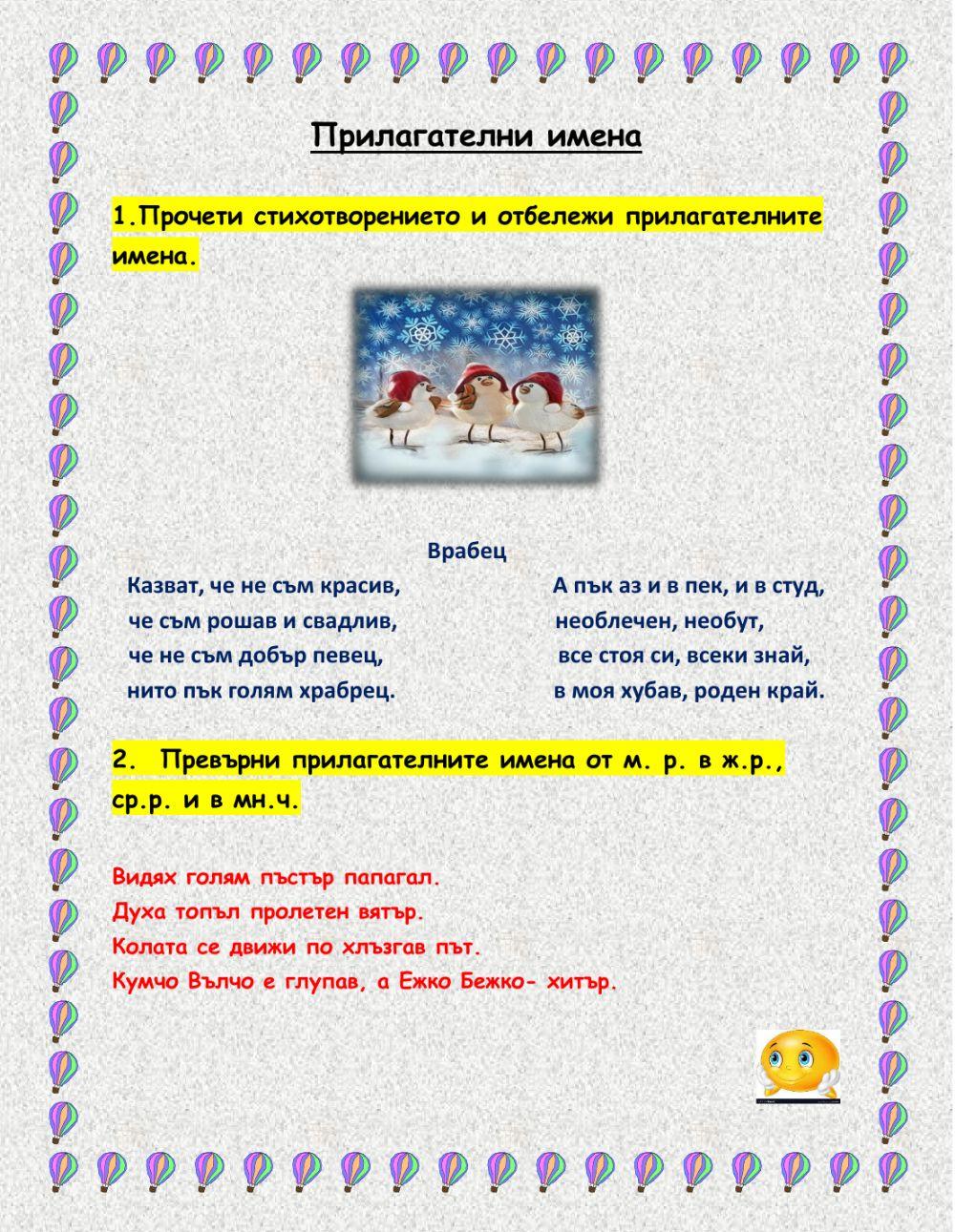 Прилагателно име