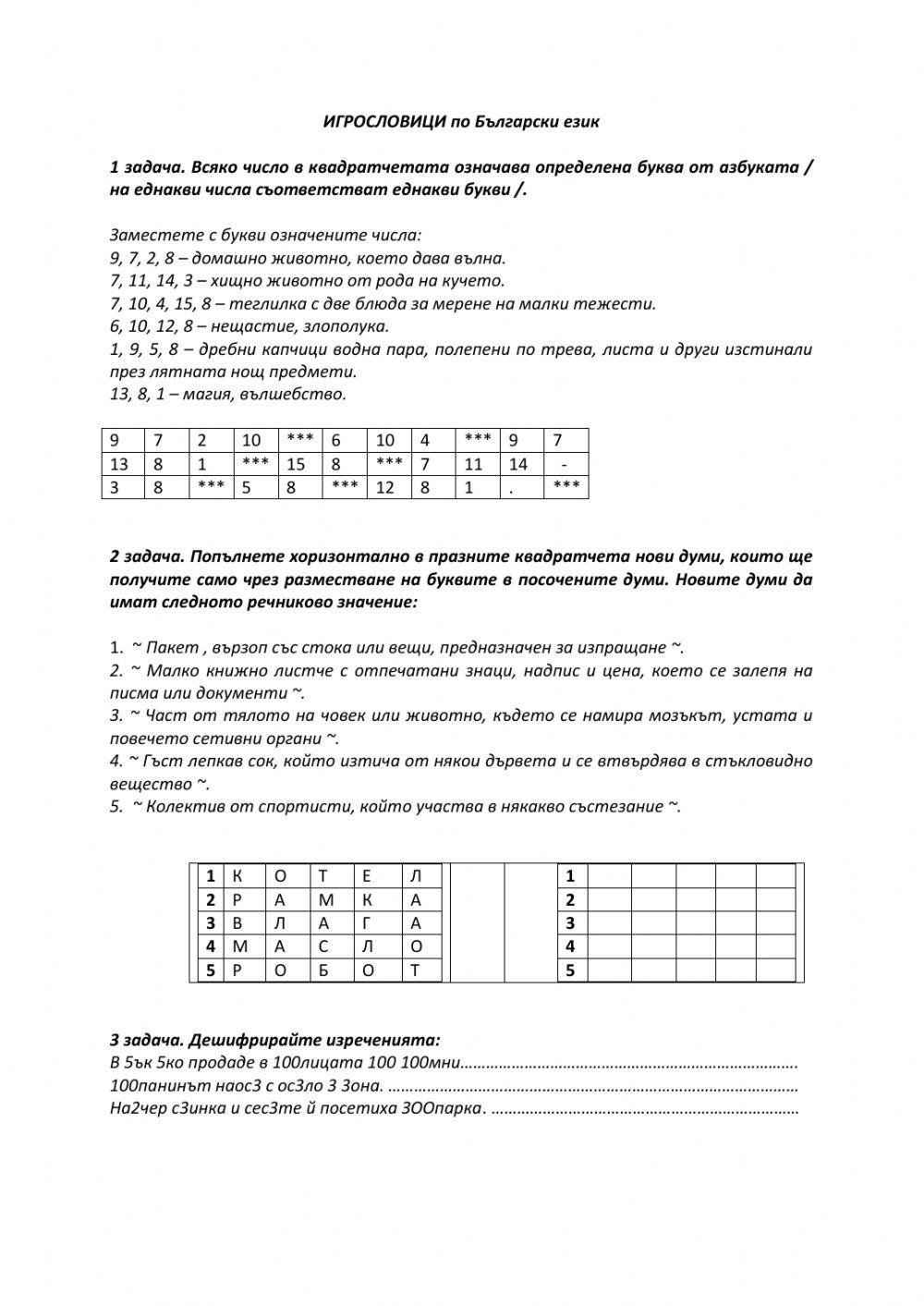 Роботен лист